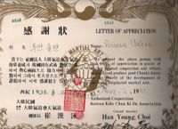 Letter of Appreciation Hapkido World Chun Ki Do Association